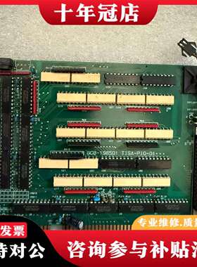 维修板卡GCB-198501  TISA -PIO-01议价