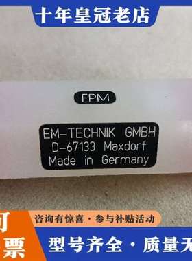 议价德国EM-TECHNIK GMBH单向阀D-67133，5R维修