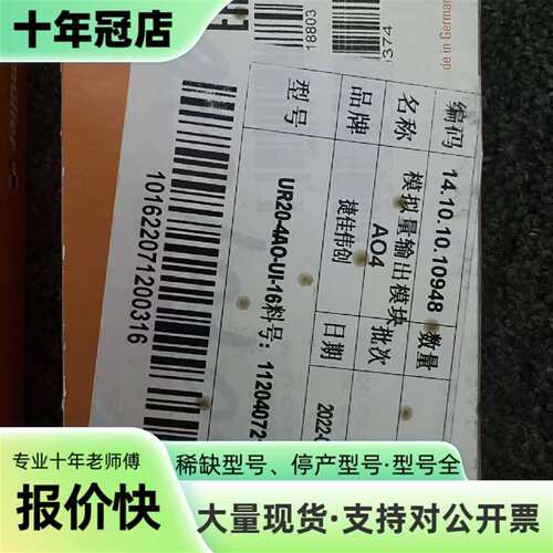 维修魏德米勒U-remote远程IO模块，型号UR20-议价