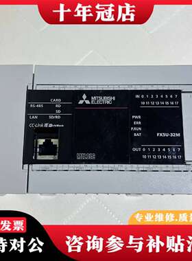 维修三菱PC    FX5U-32MT/ES  工程实验机，使议价