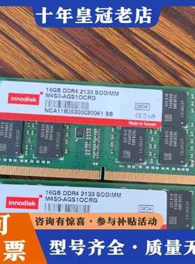 议价innodisk 16gb ddr4 2133维修