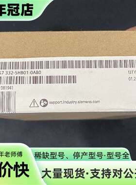 维修6ES7332-5HB01-0AB0议价
