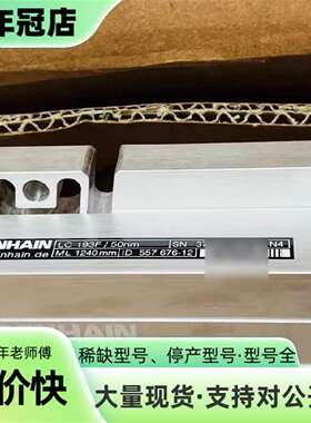 维修海德汉光栅尺LC193F-1240～～议价
