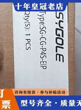 议价SYGOLE思谷IO分线器维修