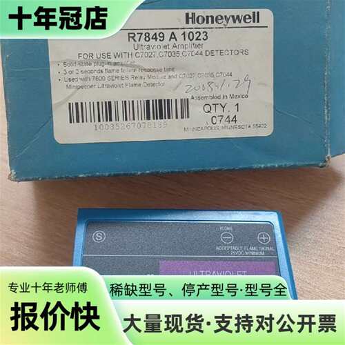 维修霍尼韦尔R7849A1023火焰放大器卡议价
