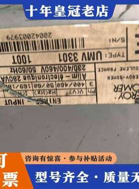 议价LS LEROY SOMER变频器，型号UMV3301，10维修