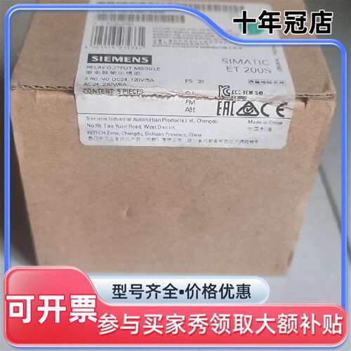 议价模块 6ES7132-4HB01-0AB0  议可维修翻新