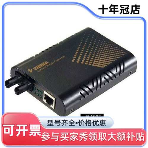 议价EL100T维修
