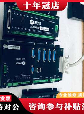 维修雷赛ACC-X400B转接盒，em96dx-c1控制盒，议价