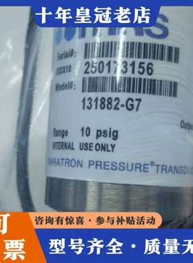 议价MKS Baratron 压力传感器 131882-G7，现维修
