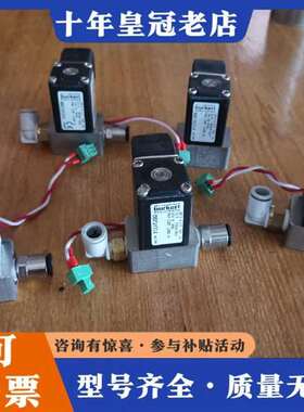 议价burkert比例阀2873-00234314   2873维修