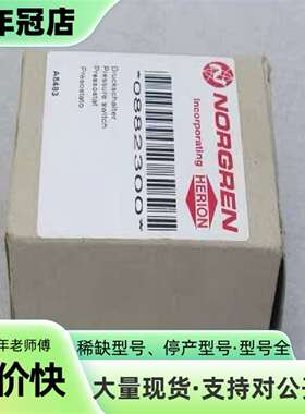 维修诺冠NORGREN压力开关 0882300议价