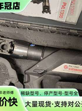 维修ELPRESS 瑞典液压工具 PVL1300议价
