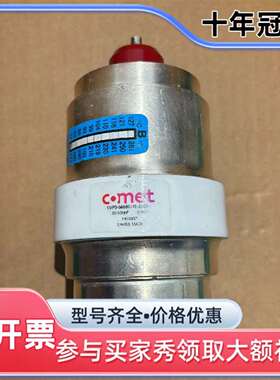 议价Comet真空电容 CVP0-500BC/15-BECA 5维修