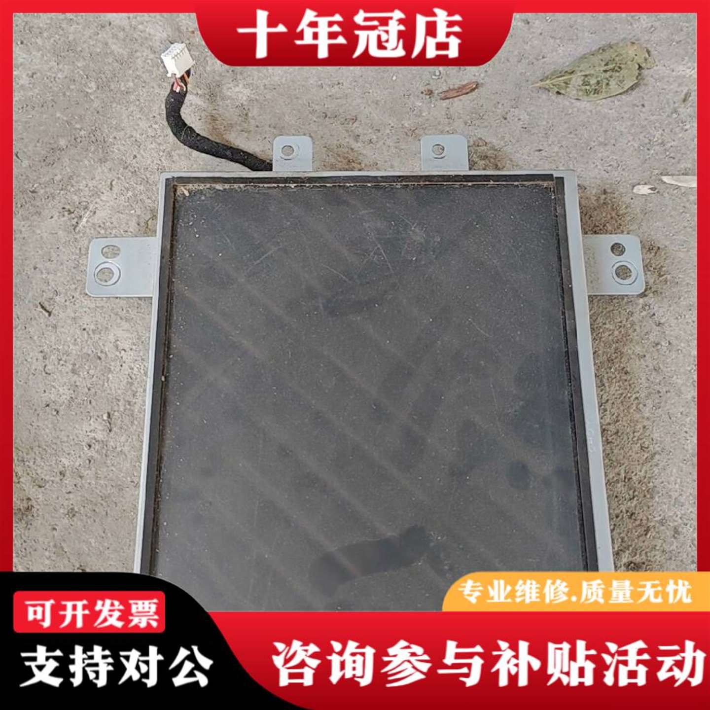 维修众泰SR7中控屏 主机议价图片