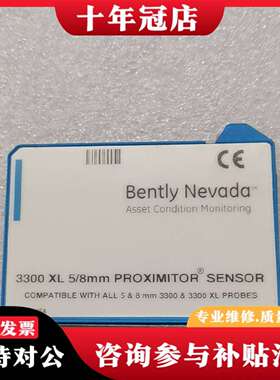 维修Bently Nevada 3300 XL 5/8mm Pr议价