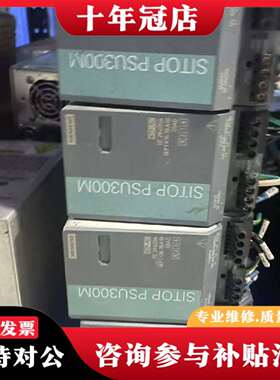 维修SITOP PSU300M电源，型号6EP1436-3议价