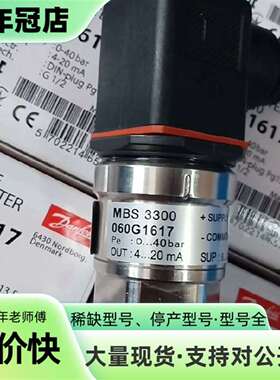 维修丹佛斯压力传感器060G1617原厂件议价议价