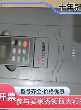 议价易驱变频器ED3000-4T0055M/4T0075FP，三维修
