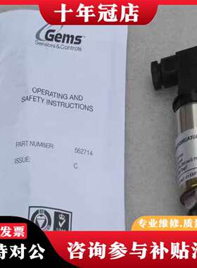 维修GEMS捷迈压力开关 P71200BG3G002A3UA议价