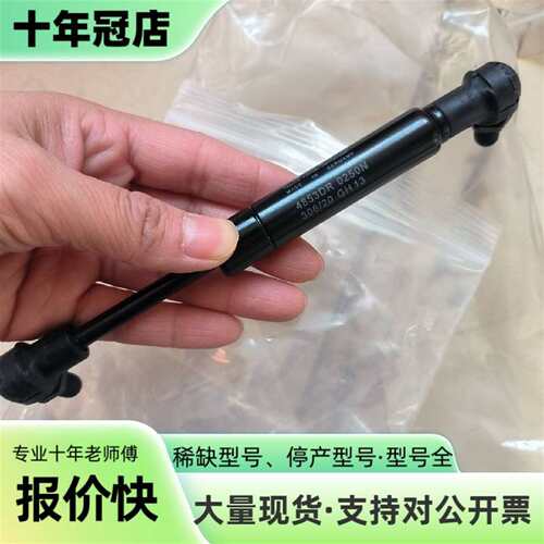 维修STABILUS气弹簧 48530R 0250N 305/2议价