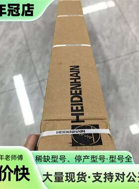 维修海德汉光栅尺LC495F-1240议价