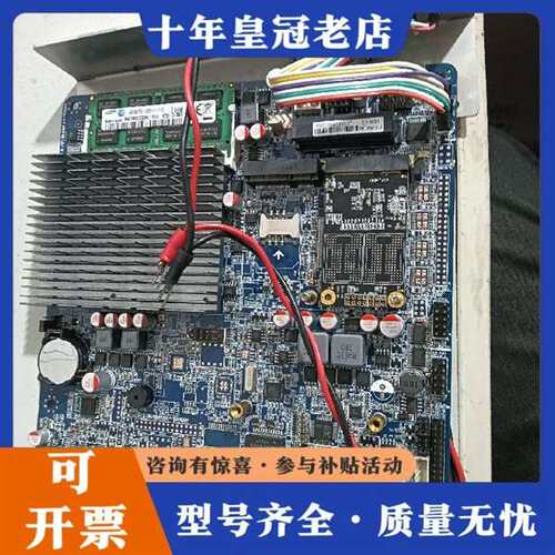 议价研域工控 ITX-M50研域j1900工控一体，维修