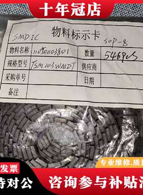 维修STM103WAIDA，两段(350+196)共546pcs议价