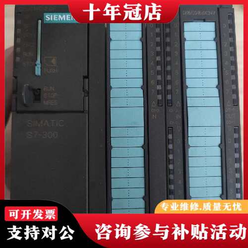 议价CPU模块314-6CF02可维修翻新