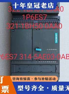 议价PLC模块  1P6ES7系列 314-5AE03-0维修