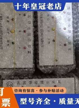 议价高压带电显示装置，GSN3-35-A(D)-Q，35KV维修