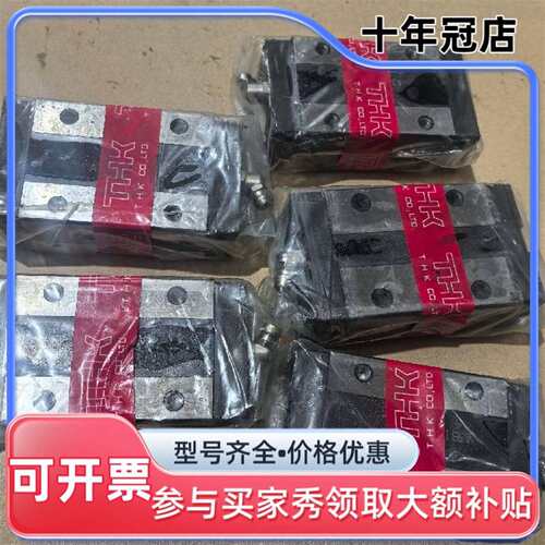 议价正品THK SHS20V 直线导轨滑块 工程余货维修