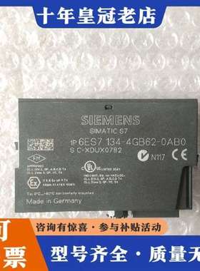 议价6ES7 134－4GB62－0AB0几乎，没破损划痕维修