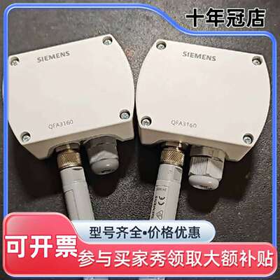 议价温湿度传感器 QFA3160维修