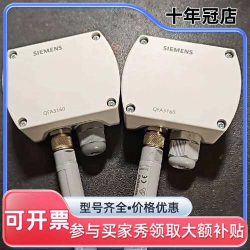 议价温湿度传感器 QFA3160维修