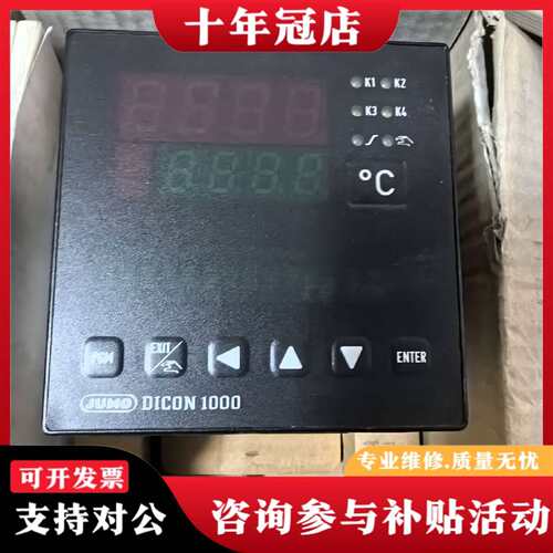 议价德国JUMO久茂DICON 1000温控器  可维修翻新