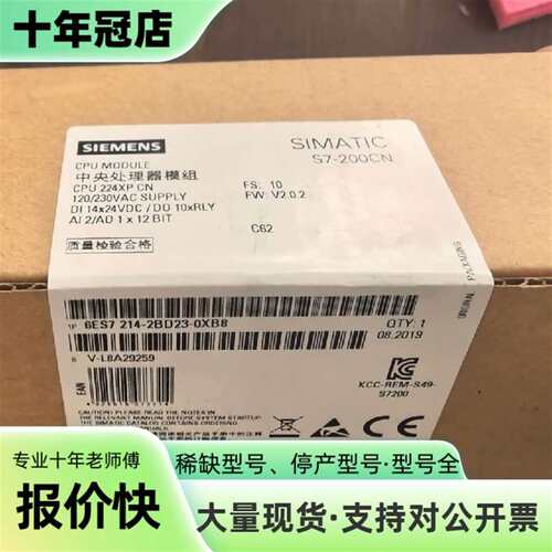 维修SIMATIC S7-200CN CPU模块议价