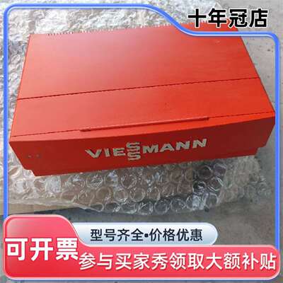 议价VIESSMANN VITOTRONIC 100 菲斯曼壁挂维修