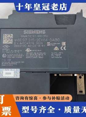 议价315-2EH14模块，cpu模块，315cpu维修