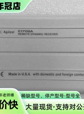 维修Agilent E1708A REMOTE DYNAMIC议价