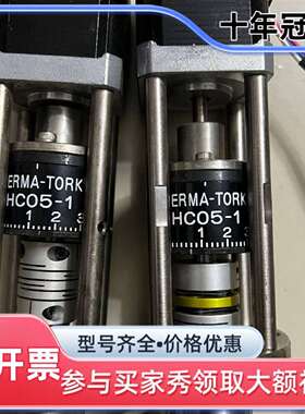 议价两台带PERNA-TORK扭力限制HC05-1东方电维修