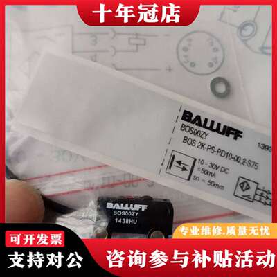 维修巴鲁夫光电BOS010A BOS00ZY BOS0101 B议价