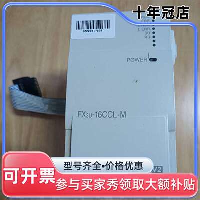议价三菱扩展FⅩ3U一16CCL一M正品实物图成维修