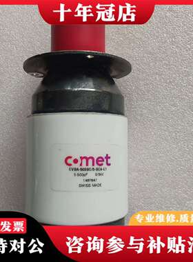 维修COMET真空电容CVBA-500BC/5-BEA-L议价