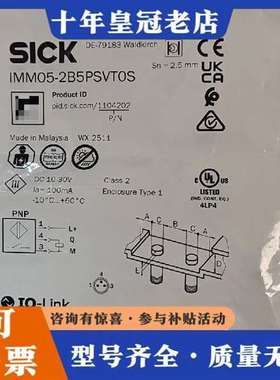 议价接近开关IMM05-2B5PSVT0S，订货号11042维修