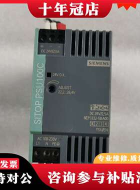 维修电源模块6EP1332-5BA00，，成色漂亮议价