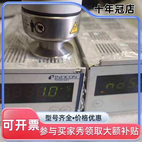 议价INFICON英福康VGC401真空显示器可维修翻新