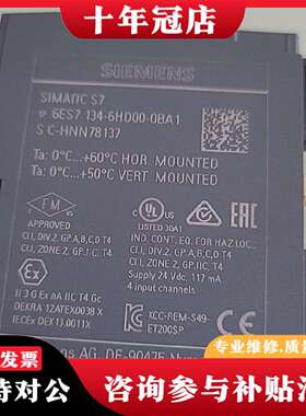 维修PLC，型号6ES7 134-6HD00-0BA1，品议价