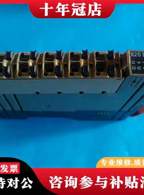 维修X20 DO 9321 REV.G0贝加莱X20DO9321议价