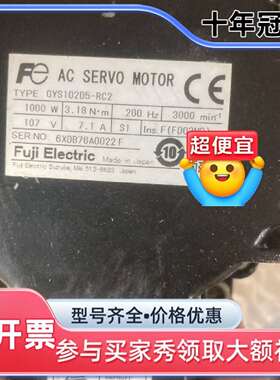 议价富士AC伺服电机GYS102D5-RC2，1000W，3.1维修